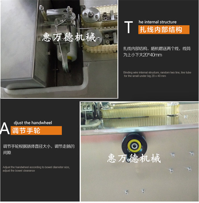 扎線機細節(jié)