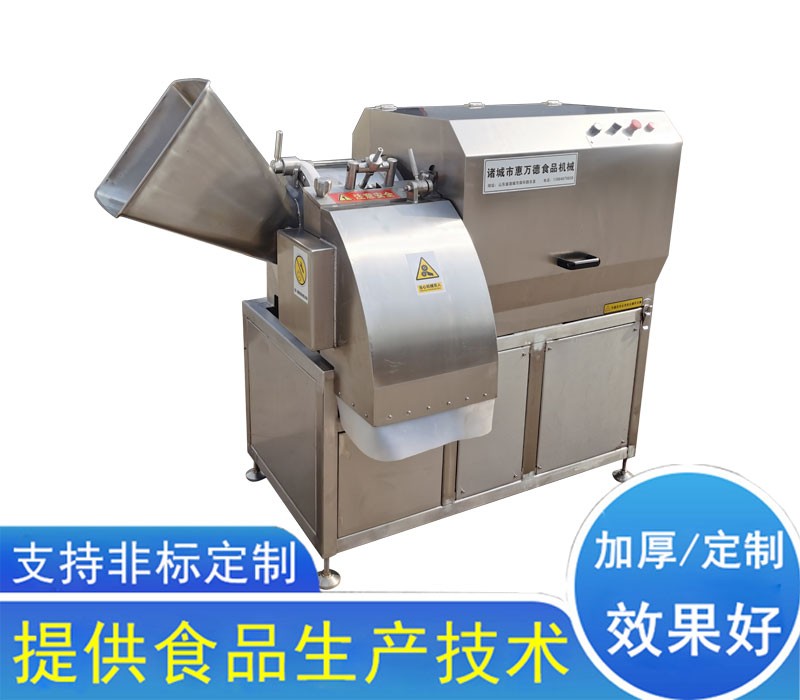 大型切丁機