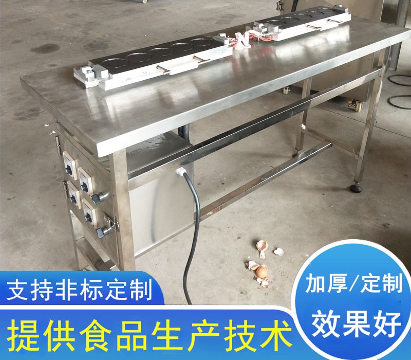蛋餃成型機(jī)