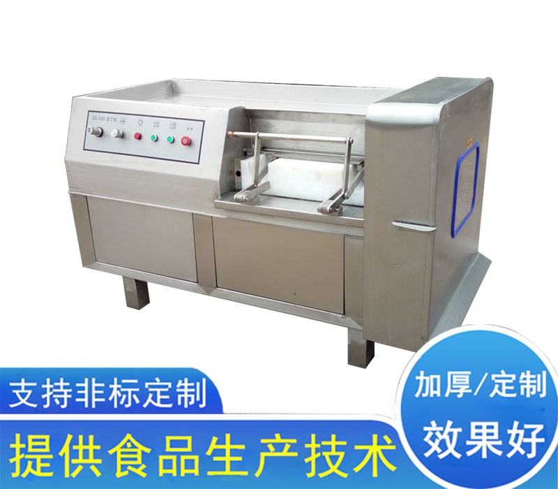 550型切丁機