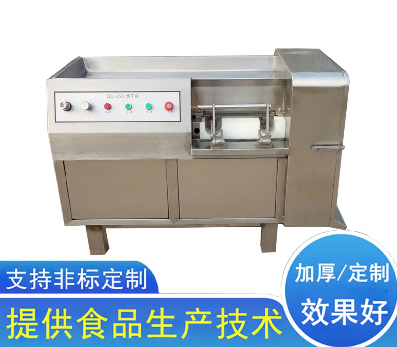 350型切丁機