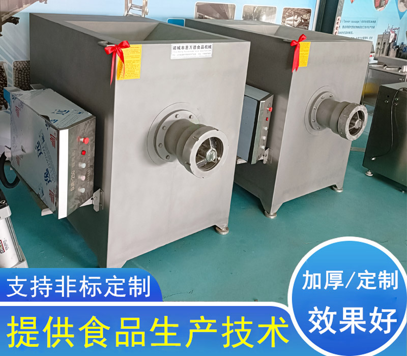 250型凍肉絞肉機