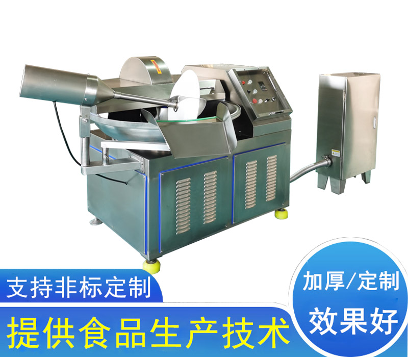 125型斬拌機